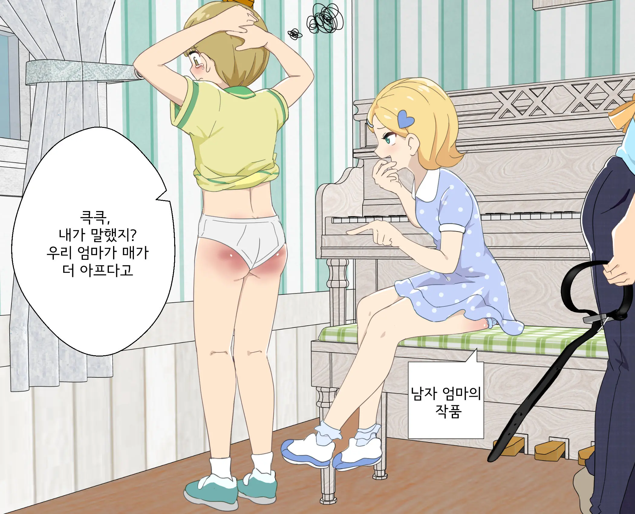 My Spanking Friends